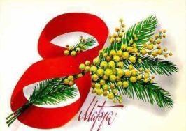 8 – ми МАРТ на СПА УИКЕНД В ДЕВИН