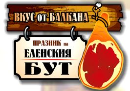 ФЕСТИВАЛ НА ЕЛЕНСКИЯ БУТ