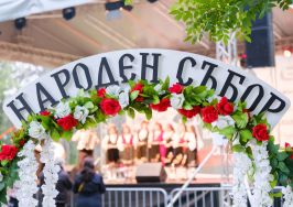 ФОЛКЛОРЕН ФЕСТИВАЛ „НАРОДЕН СЪБОР ПЛОВДИВ“